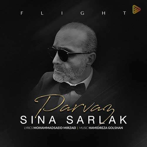 سالار عقیلی - خداحافظی مکن