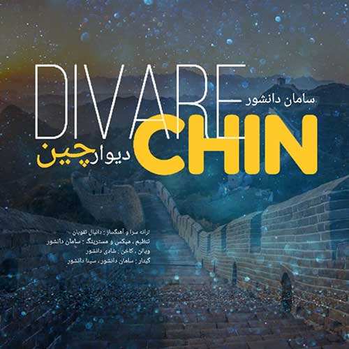 وحید امیری - قفس - نسخه  2