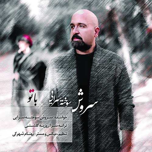 مهدی احمدوند - قدم قدم
