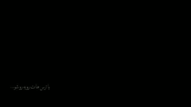 بردیا به نام شازده
