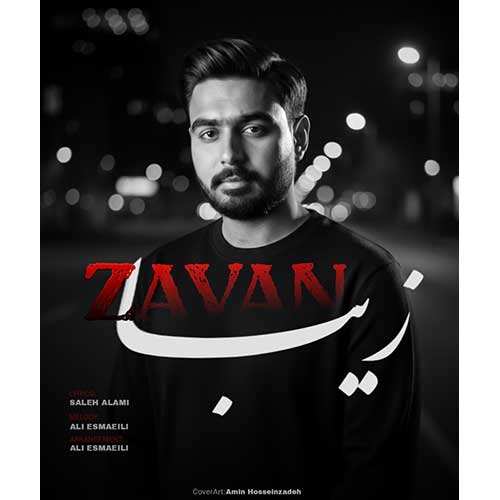 پیصاد و عابدی - دلتنگ
