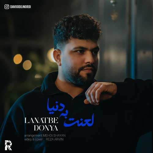 مجید رضوی - قلبمی پس