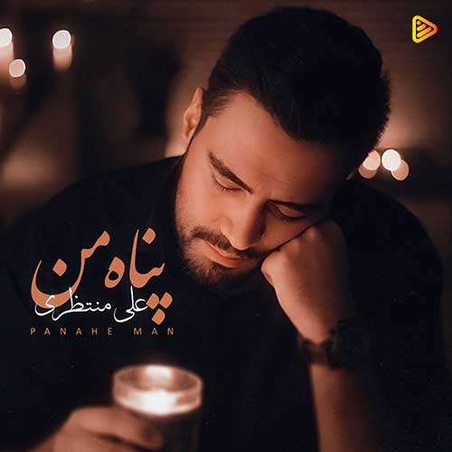 محسن یگانه - خیابونا