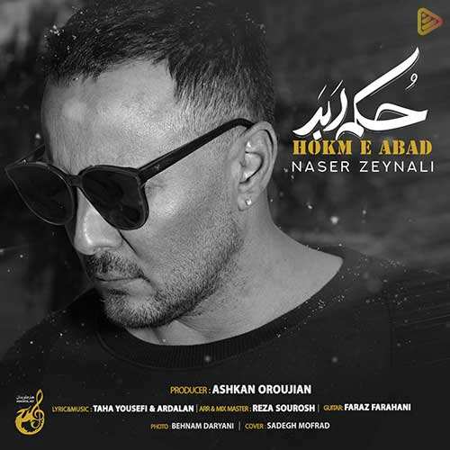 علی زحمتکش - جنون - نسخه  2