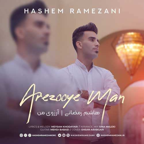 مهراس شایگان - آدمک برفی