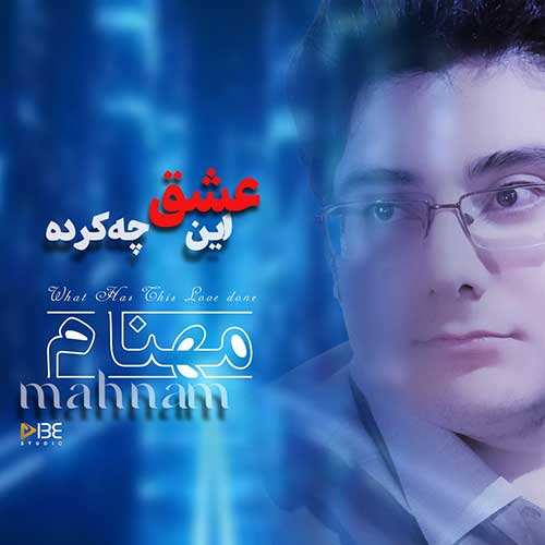 امیر سورمی و سورنا قجر - پاییز سرد