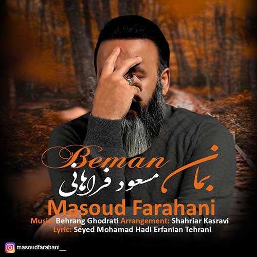 محسن ابراهیم زاده - مناجات - نسخه  2