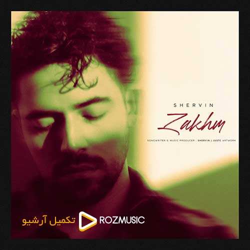 محمد کوهرخی - لباس خاکی - نسخه  2
