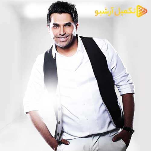 محسن ابراهیم زاده - دلبرانه - نسخه  2