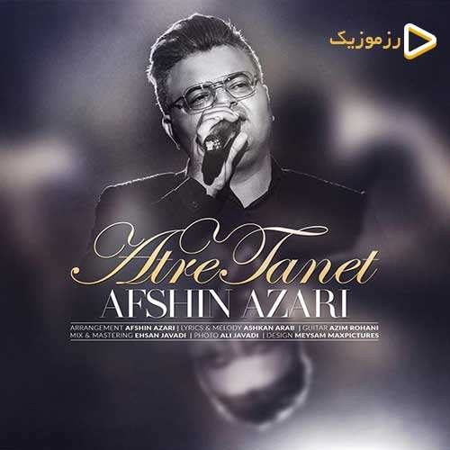 افشین آذری - عطر تنت