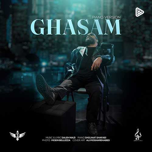 ساوان - زیبا