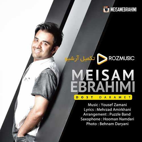 شارمین - باران عشق - نسخه  2