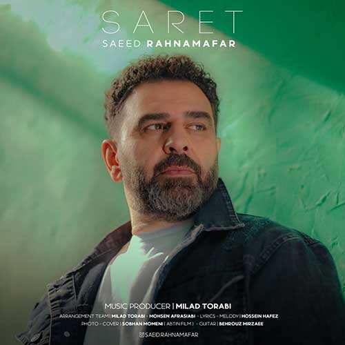 امیر عباس گلاب - فرمانده - نسخه  2