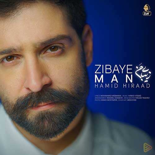 مهدی شیخ - حق من نبود - نسخه  2