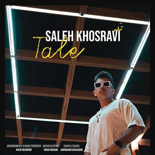 امید شیرین - ابن سینا