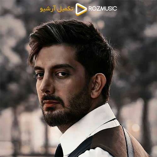 فرزاد فرزین - چرا تو - نسخه  2