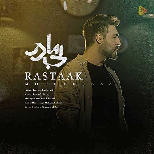 رضا مومن - عشق