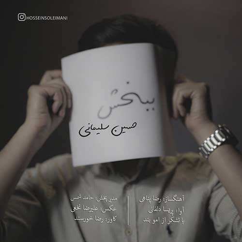 کاوه لشکری - قسمت - نسخه  2