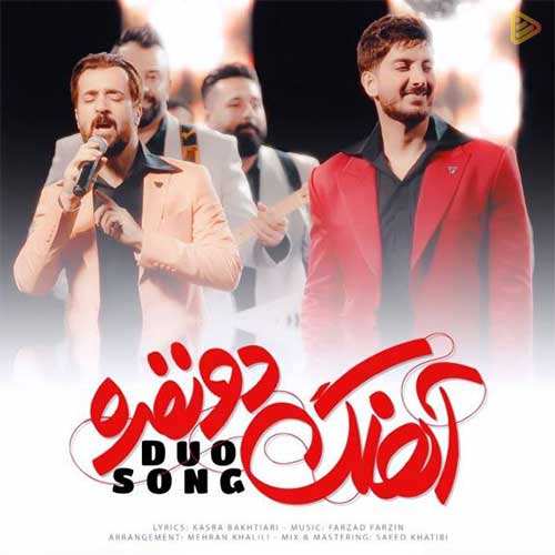 مهدی جمالی - خطر داره - نسخه  2
