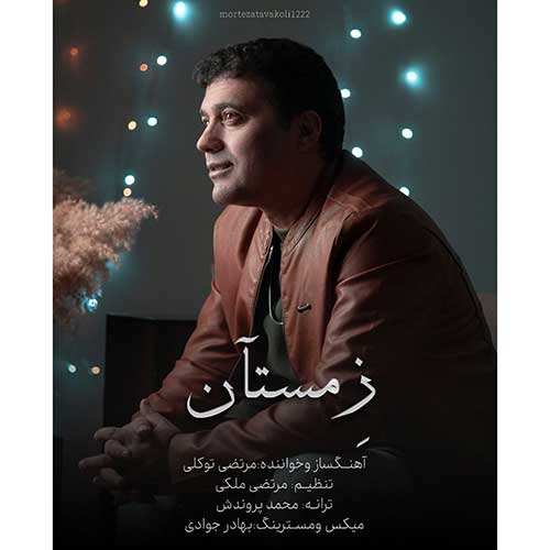 حمید هیراد - نیمه جانم