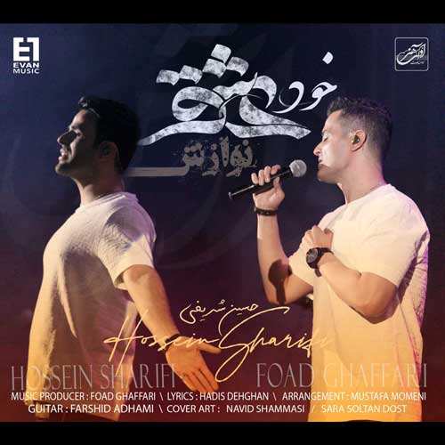 ابوالفضل وزیری - تنها - نسخه  2