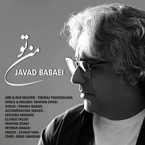 مهدی زلفی - نمک نشناس