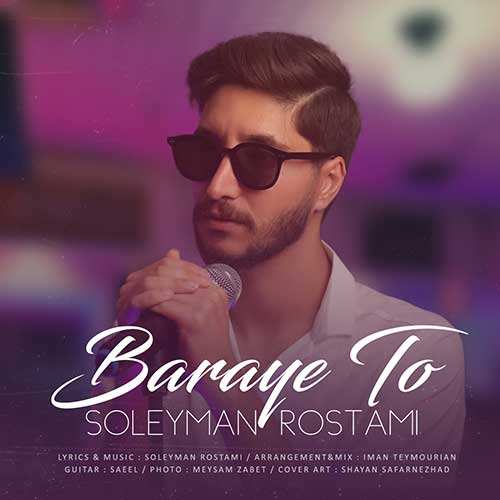 عرفان زارع - درست همونی