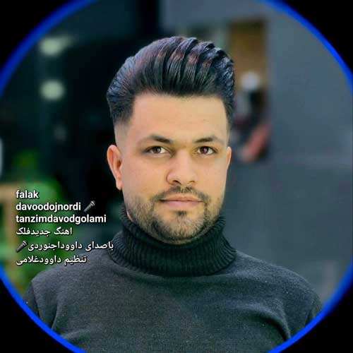 مسعود راستین - عشق و بارون