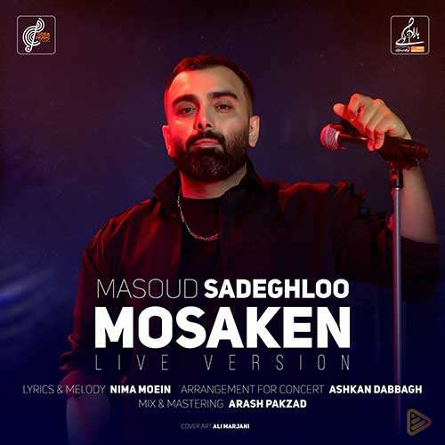 آدوین - آروم آروم - نسخه  2