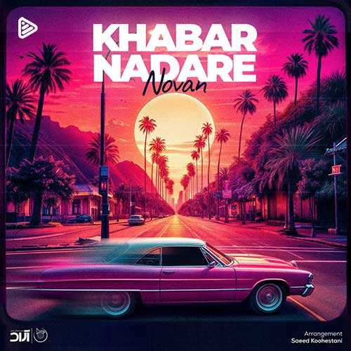 ورژن گیتار آهنگ سینا شعبانخانی - به جون تو