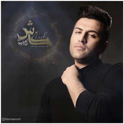 احمد سلو - رز - نسخه  2