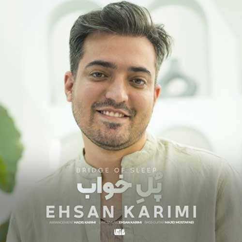 محسن نصری و فرشاد میرزاپور - قبله دل