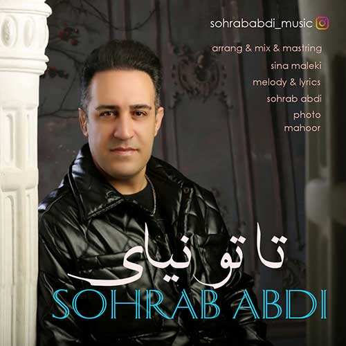 رضا بهرام - پناه آخر - نسخه  2