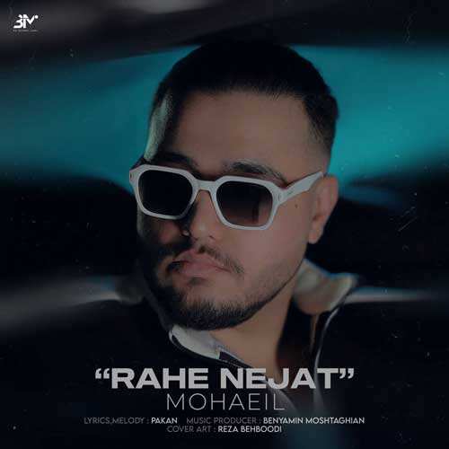 بنیامین بهادری - شوک