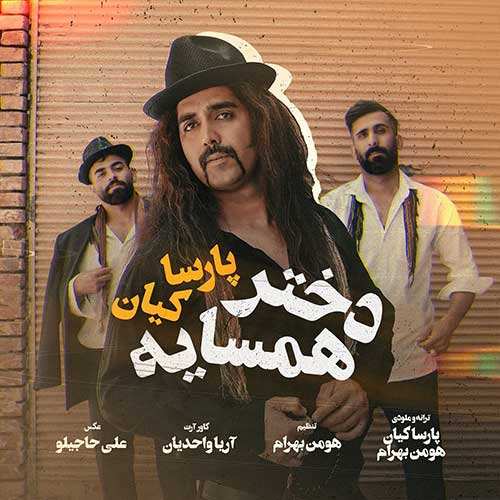 دی جی ام ۲ (DJM2) - The King