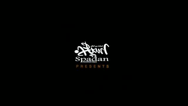 بامداد به نام تنفر