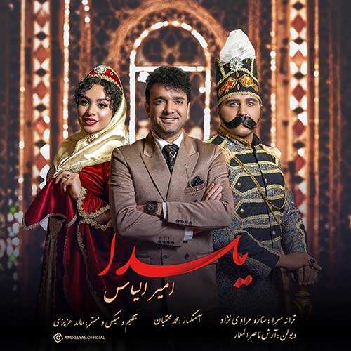 تاکسیک - بغلم کن