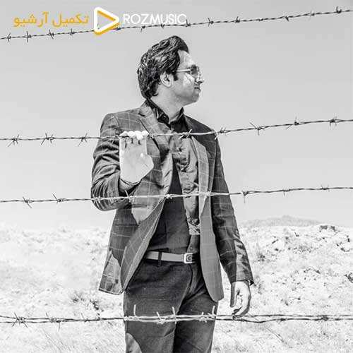 میلاد موسوی - مگه قرار نبود - نسخه  2
