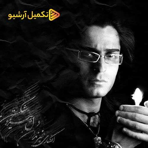 احسان حجتی - تورو میخوام