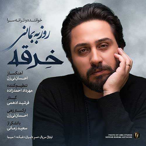 ریمیکس عماد طالب زاده - چشمات - نسخه  2