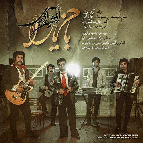 علیرضا پوراستاد - کاش - نسخه  2