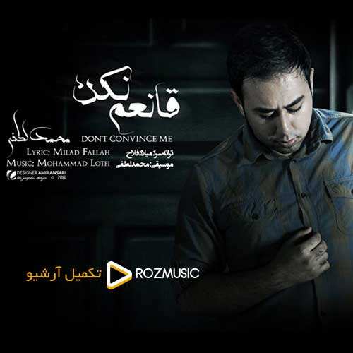 میلاد بابایی - خیال کن - نسخه  2