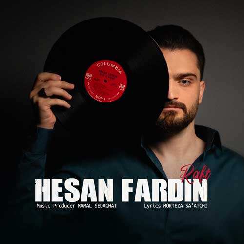 مجید دیبا - چشم روشنی