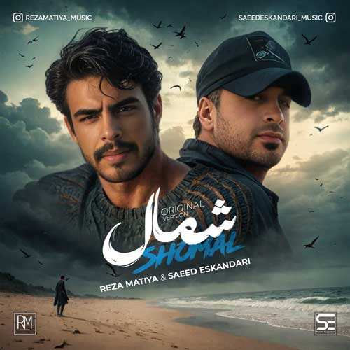میثم ابراهیمی - یکی باشه
