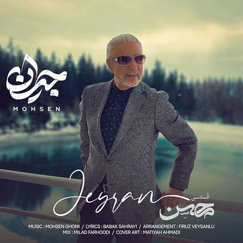 کسری زاهدی - عاشق اینم که قلبت - نسخه  2