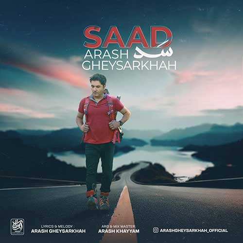 علی لهراسبی - وابستگی