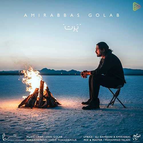 احمد سلو - ساعت عاشقی - نسخه  2
