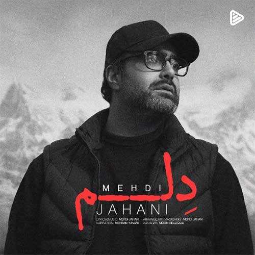 مجتبی پورعلی - منو هیچکی نخواست