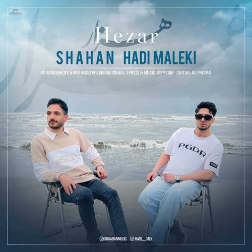 محسن لرستانی - ساقی