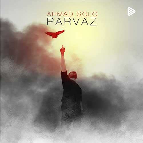 زانکو - بریم آقا